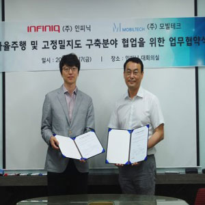 인피닉, 모빌테크와 자율주행 학습용 데이터 사업 위한 MOU 체결